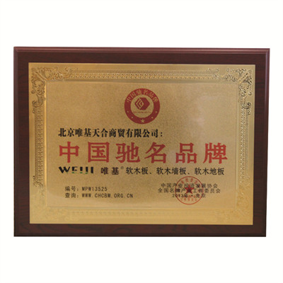 北京软木品牌