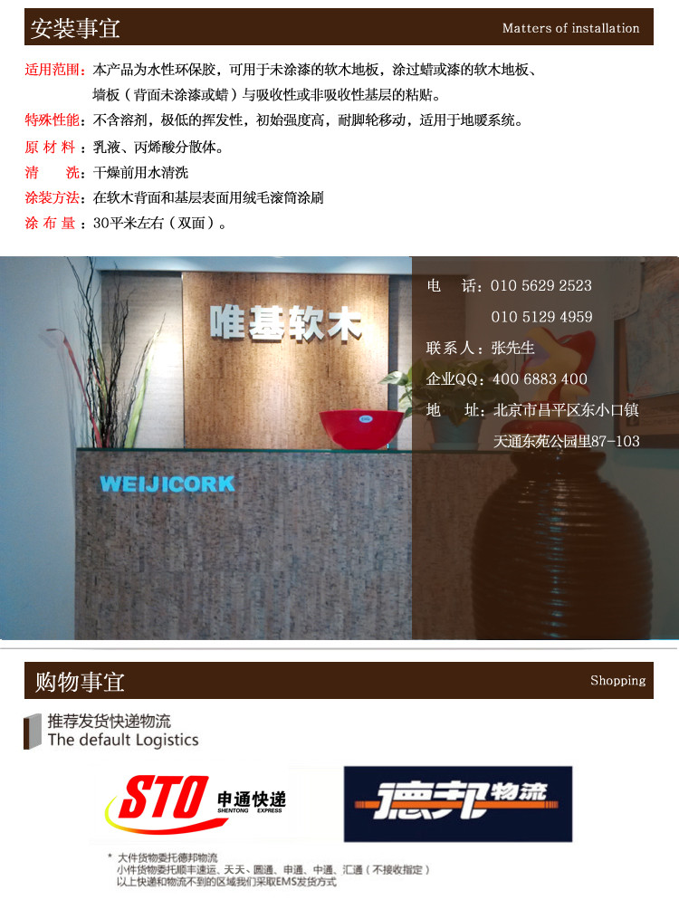 软木胶水厂家.jpg
