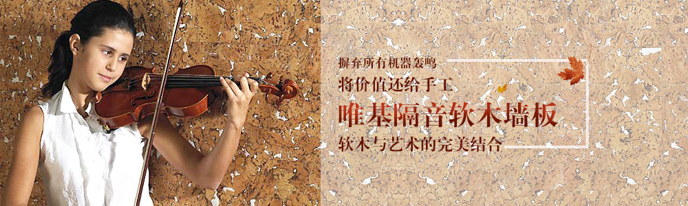 软木墙板价格