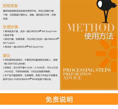 软木地板面漆