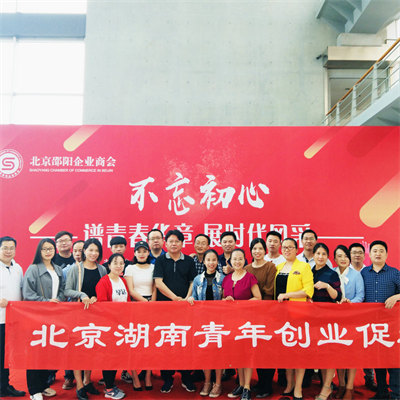 唯基软木参加纪念“五四运动”100周年活动