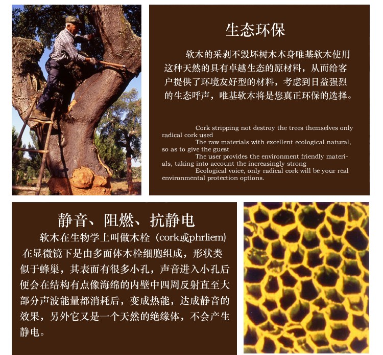 环保软木卷材厂家.jpg