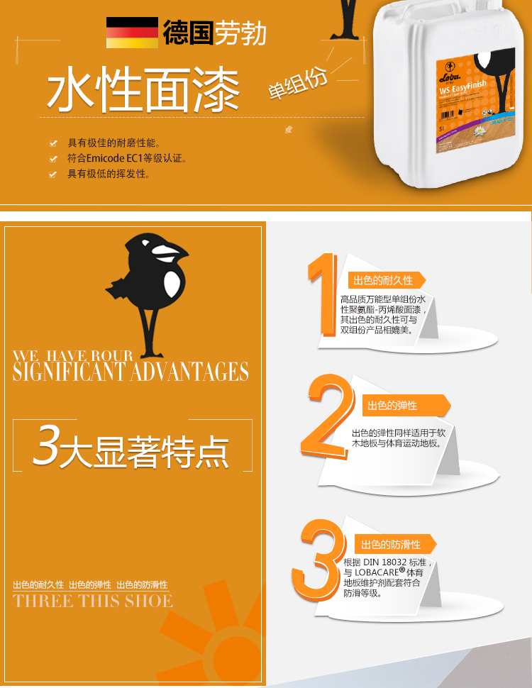 木地板水性面漆优点.jpg