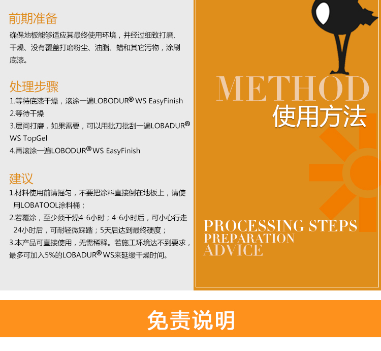 德国木地板面漆使用方法.jpg