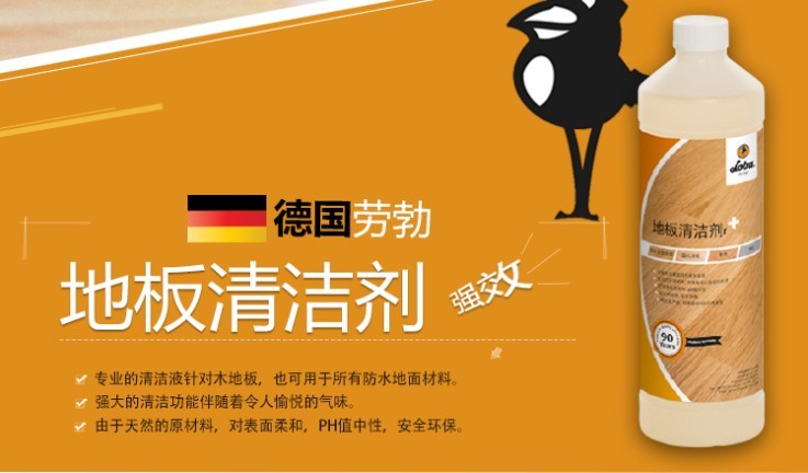 唯基软木地板清洁保养剂.jpg