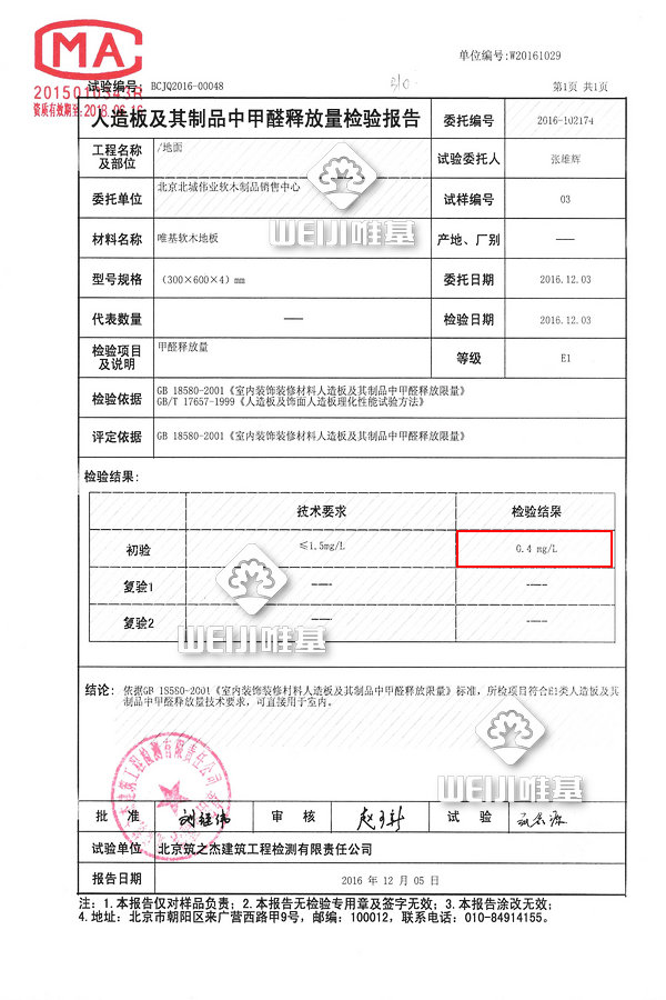 软木地板环保吗.jpg
