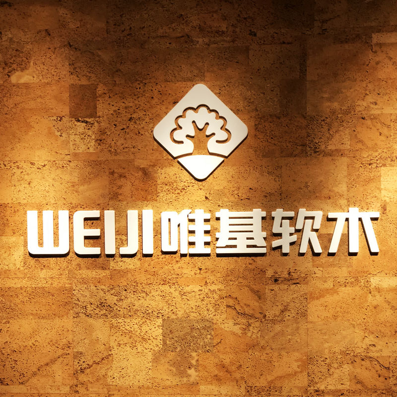 软木品牌.jpg