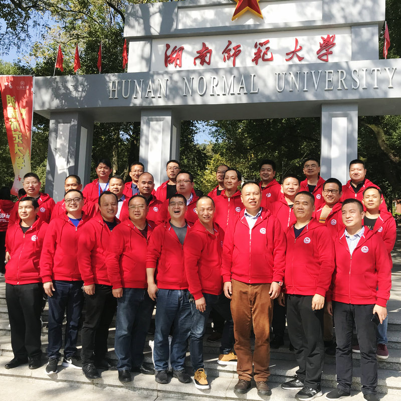 湖南师范大学80周年校庆合影.jpg