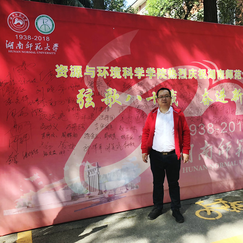 唯基软木喜迎湖南师范大学80周年校庆.jpg
