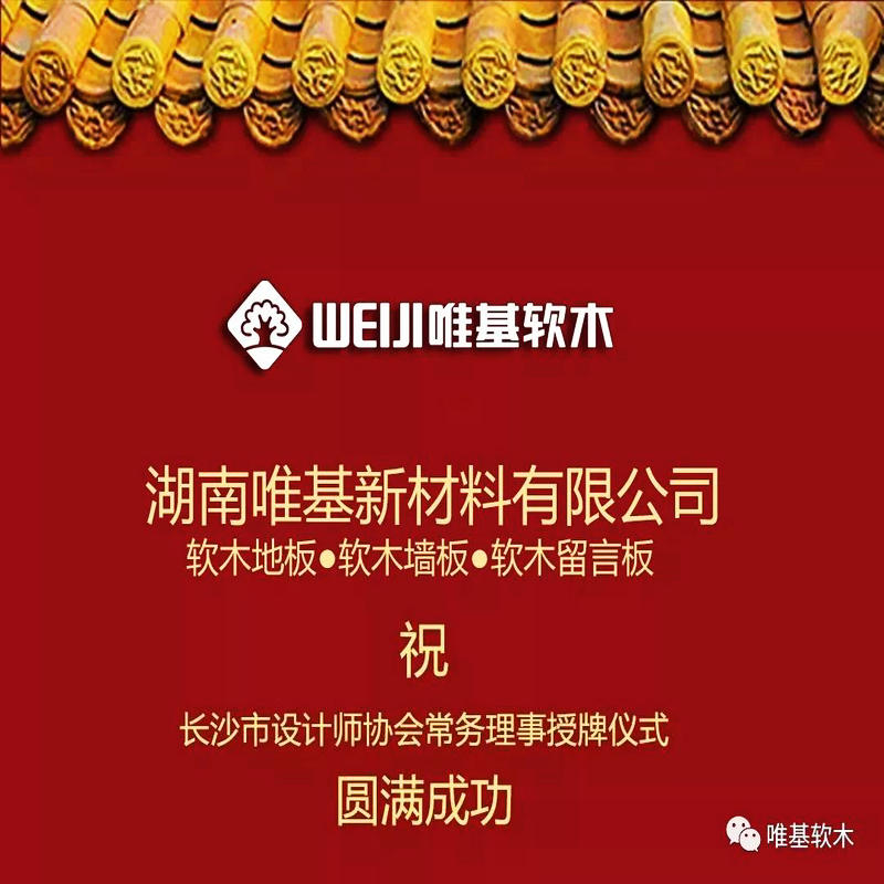 长沙软木厂家.jpg