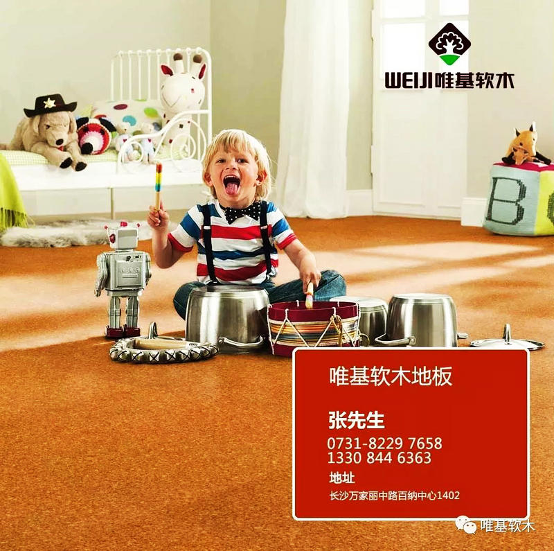 湖南软木地板厂家.jpg
