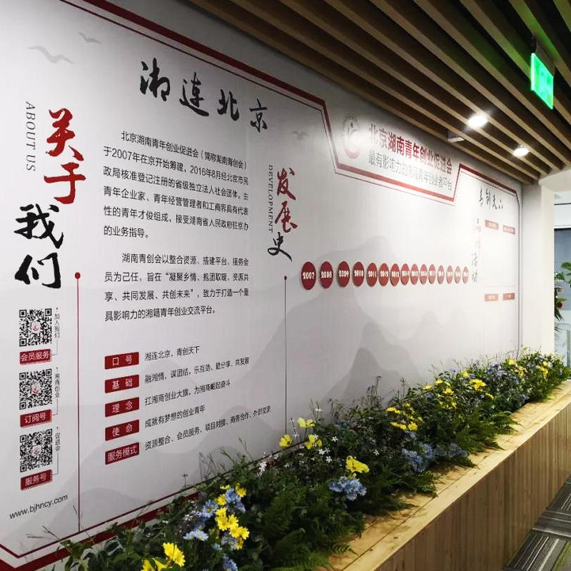 北京湖南商会.jpg