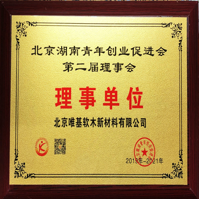 北京湖南软木厂家.jpg