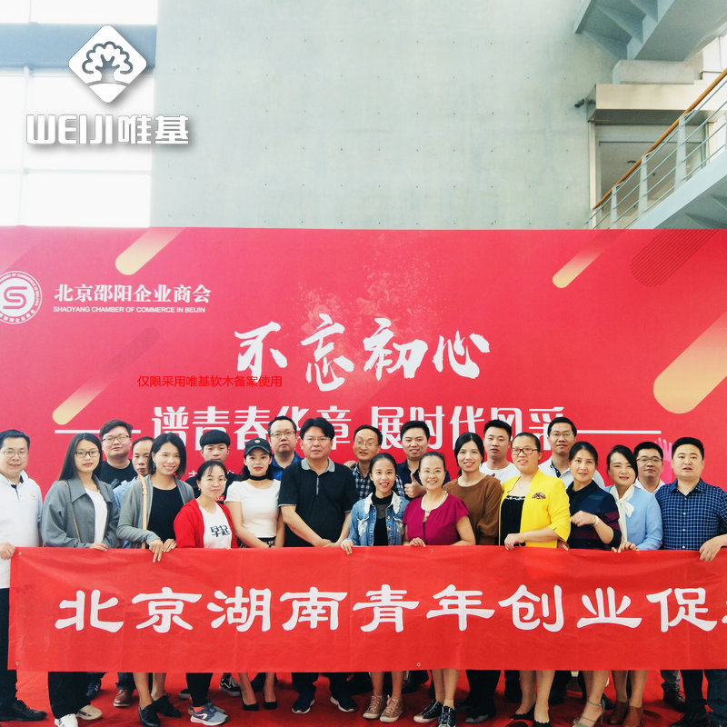 唯基软木参加纪念五四运动100周年活动.jpg