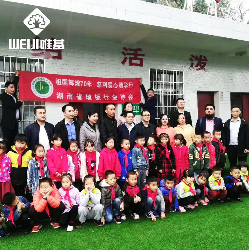 湖南唯基软木参与捐建大峡谷村小学爱心助学.jpg